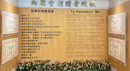 延續無數生命希望    亞東器官捐贈勸募再獲殊榮(相關圖片)