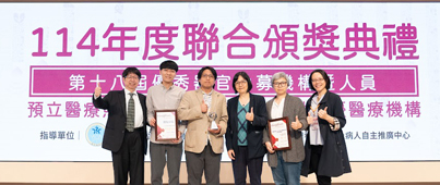 延續無數生命希望    亞東器官捐贈勸募再獲殊榮(相關圖片)