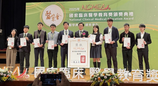 2025國家臨床醫學教育獎(相關圖片)