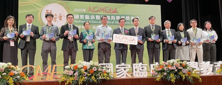 2025國家臨床醫學教育獎(相關圖片)