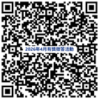 亞東院訊2026年4月份有獎徵答活動(相關圖片)