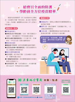 亞東院訊 第317期