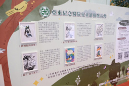 醫起守護，陪你長大  創傷兒少復原畫展(相關圖片)