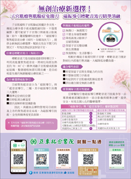 亞東院訊 第318期