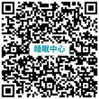 睡眠中心嶄新啟用,打造更優質的睡眠醫療體驗(相關圖片)
