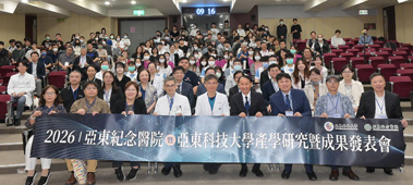 深化智慧醫療與產學合作 共創國際健康新藍海(相關圖片)