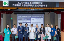 深化智慧醫療與產學合作　共創國際健康新藍海(相關圖片)