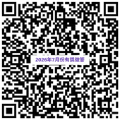 亞東院訊2026年7月份有獎徵答活動(相關圖片)