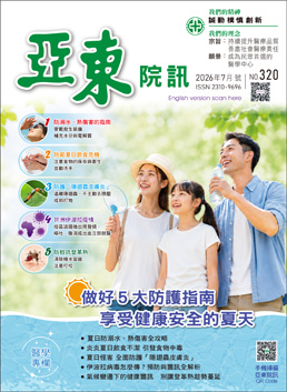 亞東院訊 第320期