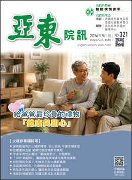 亞東院訊 第321期