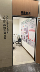 睛彩升級 眼科部門診擴建與全新動線全攻略 (相關圖片)