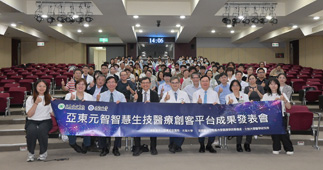打造智慧健康新未來    亞東元智攜手展現產學研合作成果(相關圖片)
