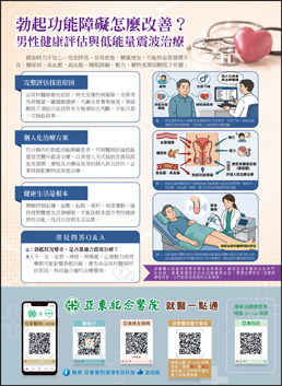 亞東院訊 第321期