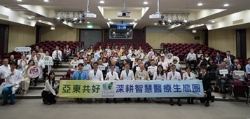 亞東共好 深耕智慧醫療生態圈(相關圖片)