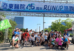 深耕45載　亞東醫院院慶系列活動凝聚團隊與社區力量(相關圖片)