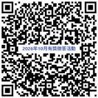 亞東院訊2026年10月份有獎徵答活動(相關圖片)