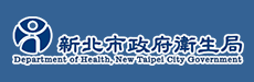 新北市衛生局