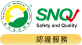 SNQ(另開新視窗)