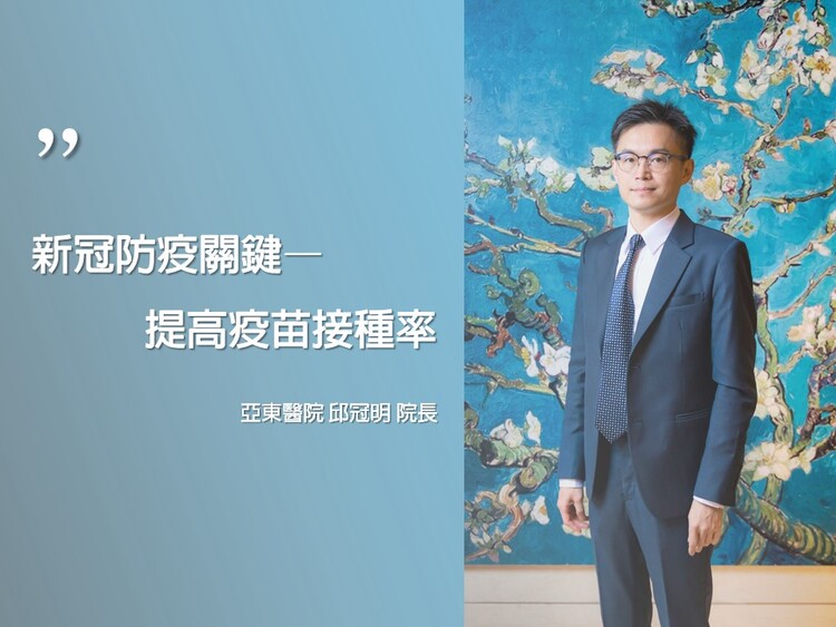 0419-新冠防疫關鍵提高疫苗接種率(無底)