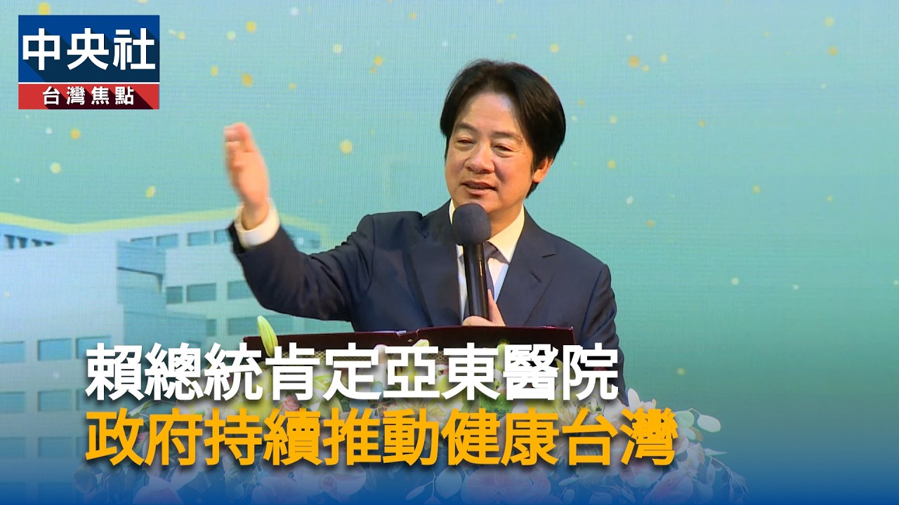 260919_賴總統