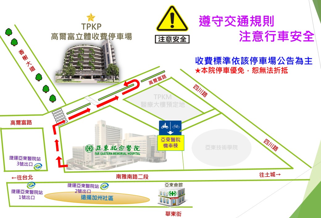 【公告】地下停車場B3、B4訪客樓層將於11/9-11/12進行地坪修繕工程