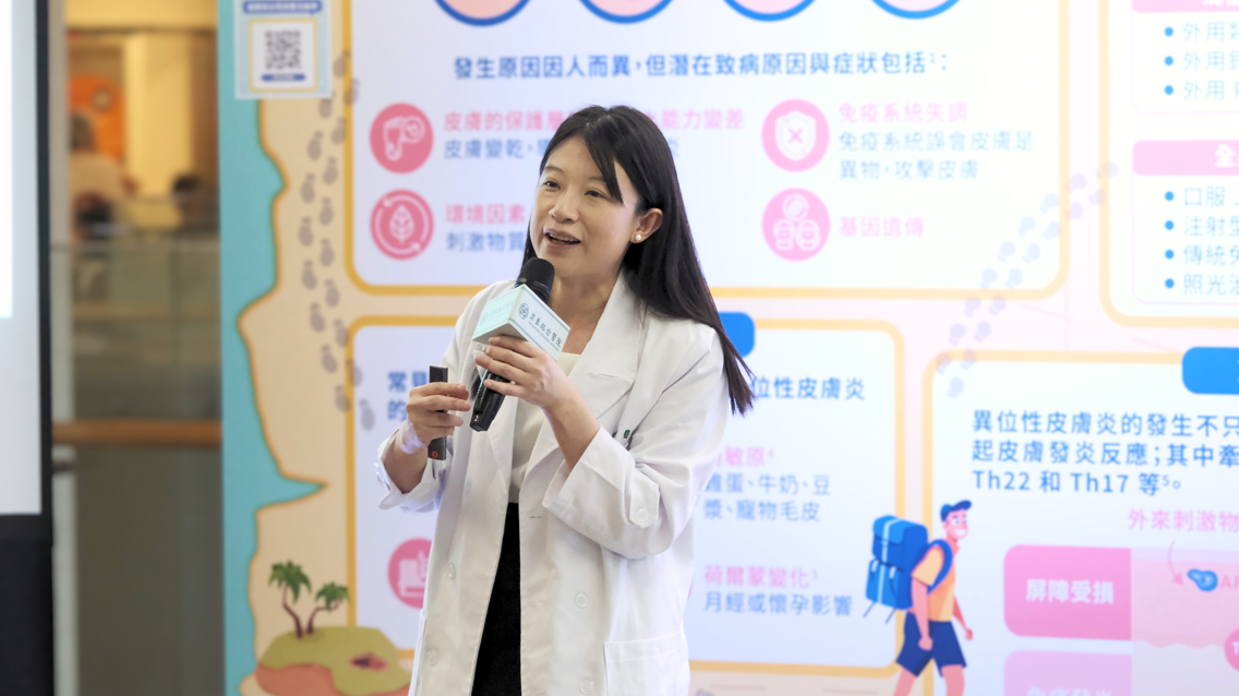亞東醫院皮膚科主任蔡雅竹親自帶來異位性皮膚炎衛教，分享實用的日常照護技巧
