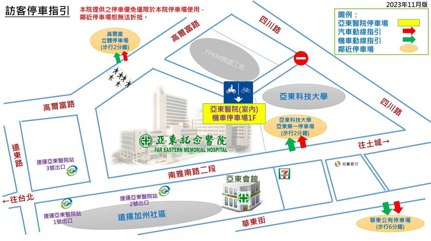【公告】1/6進行變壓器吊掛工程，上午7點起機車棟出入通道將進行管制