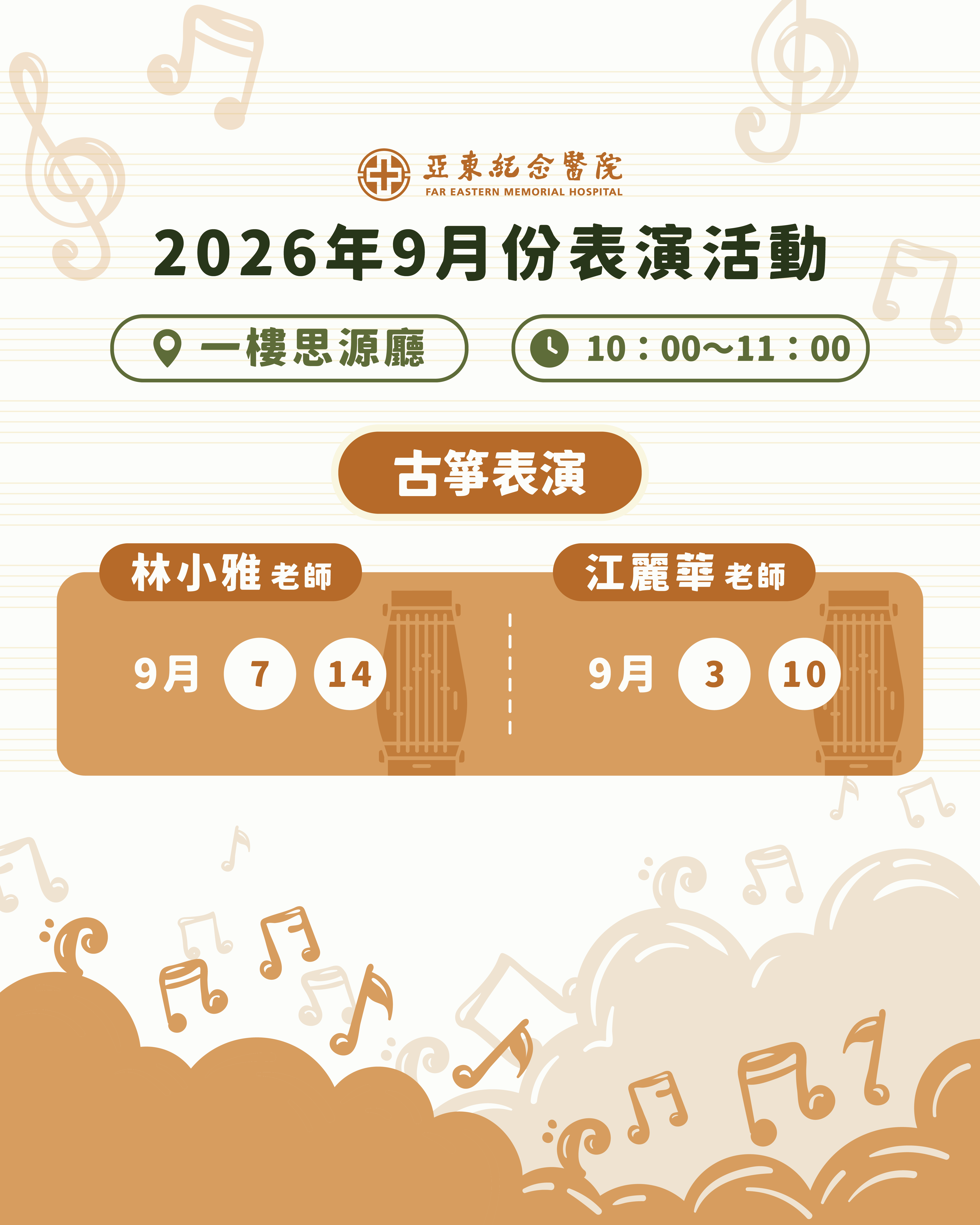 大廳活動2609