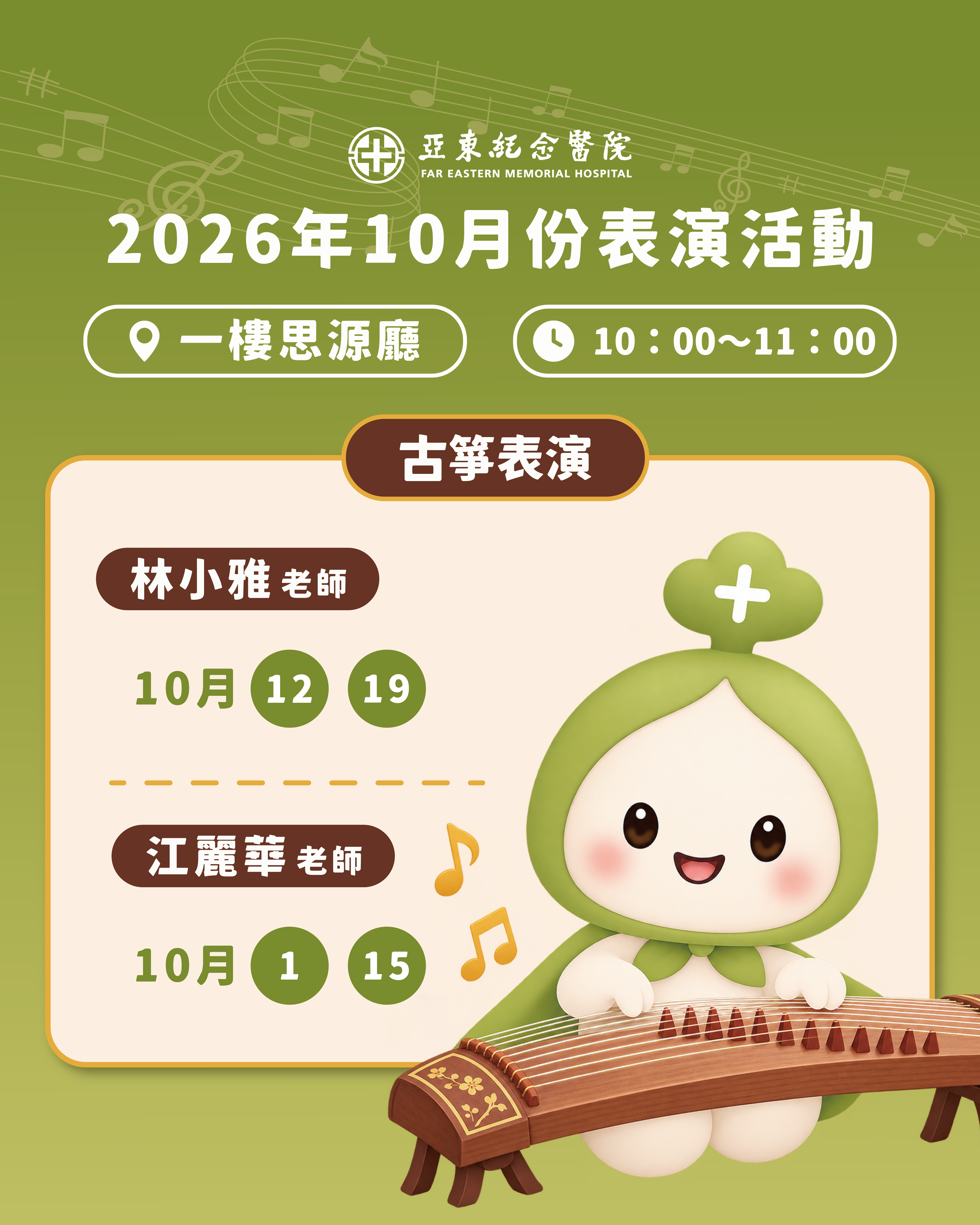 大廳活動2610