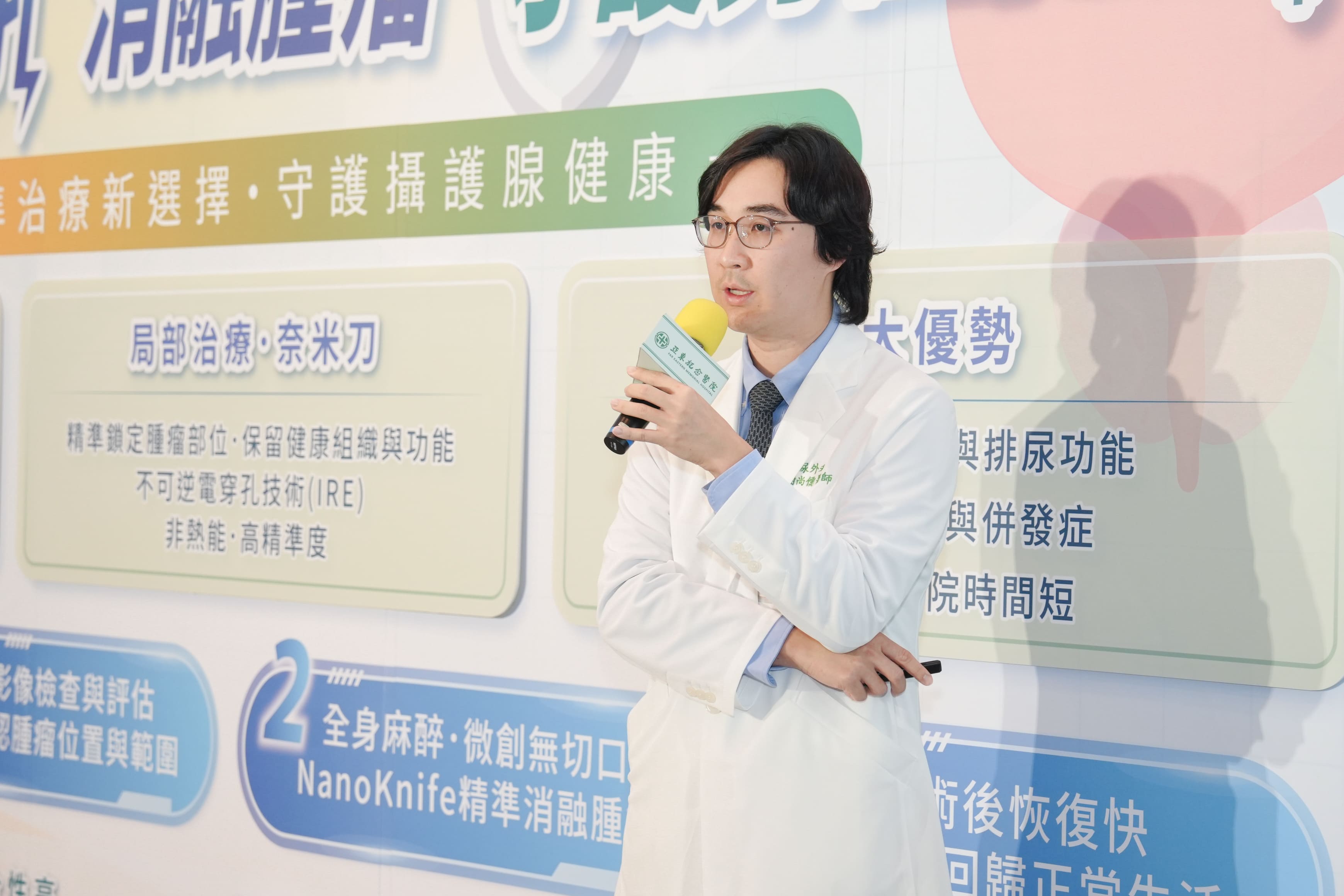 亞東醫院舉辦攝護腺癌衛教記者會