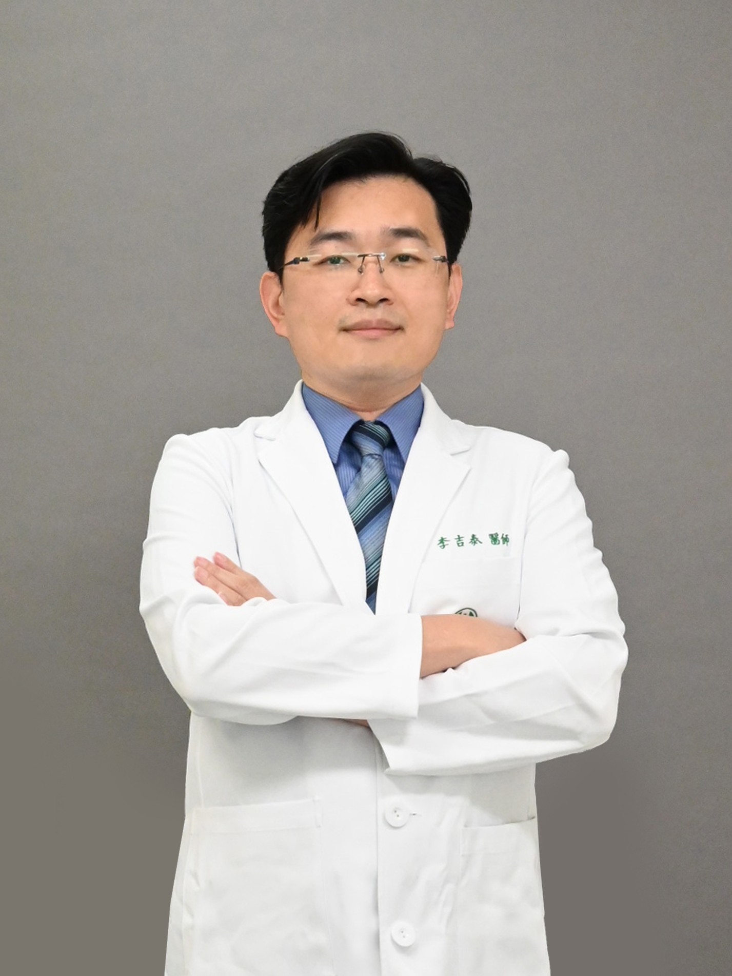 李吉泰    　醫師