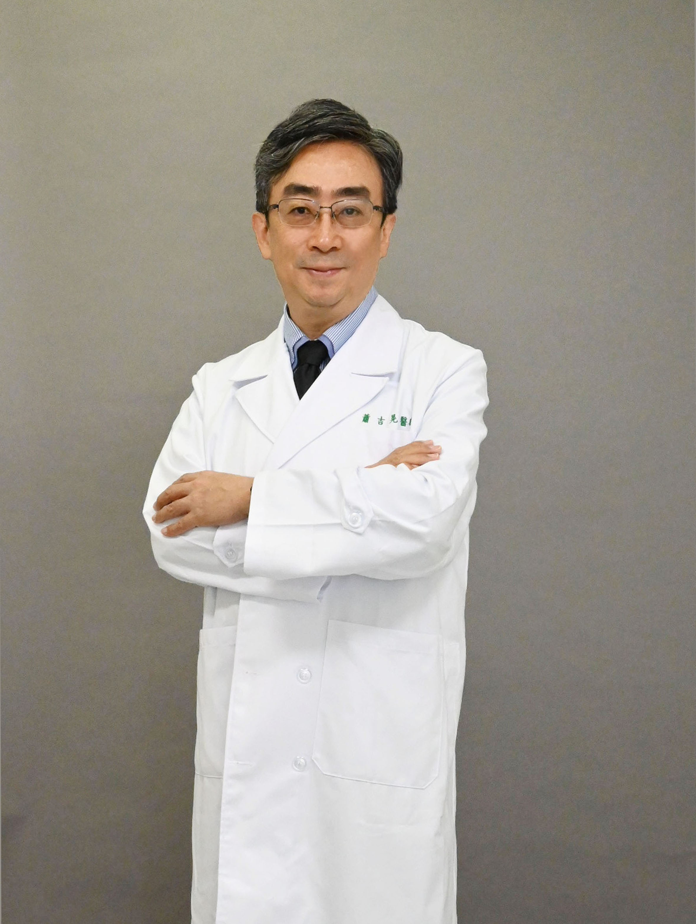 蕭吉晃    　醫師