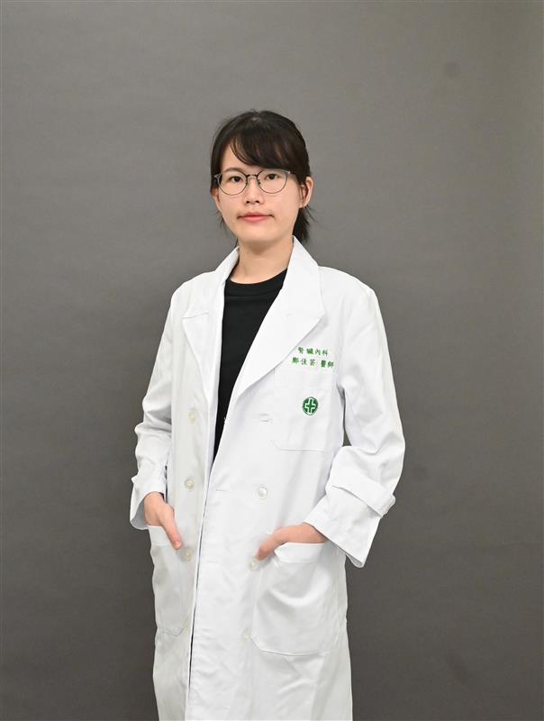 鄭佳芸    　醫師
