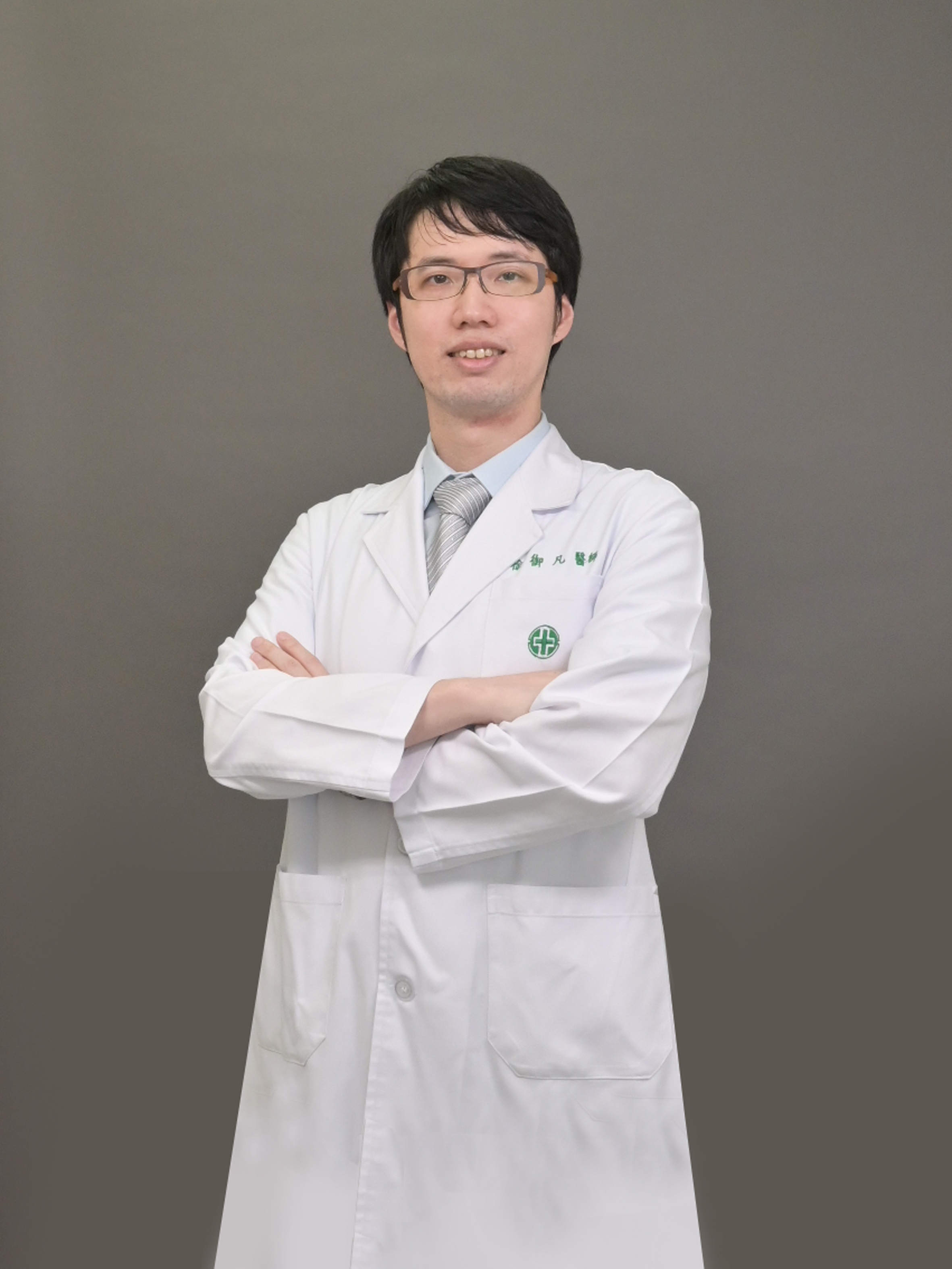 徐御凡    　醫師