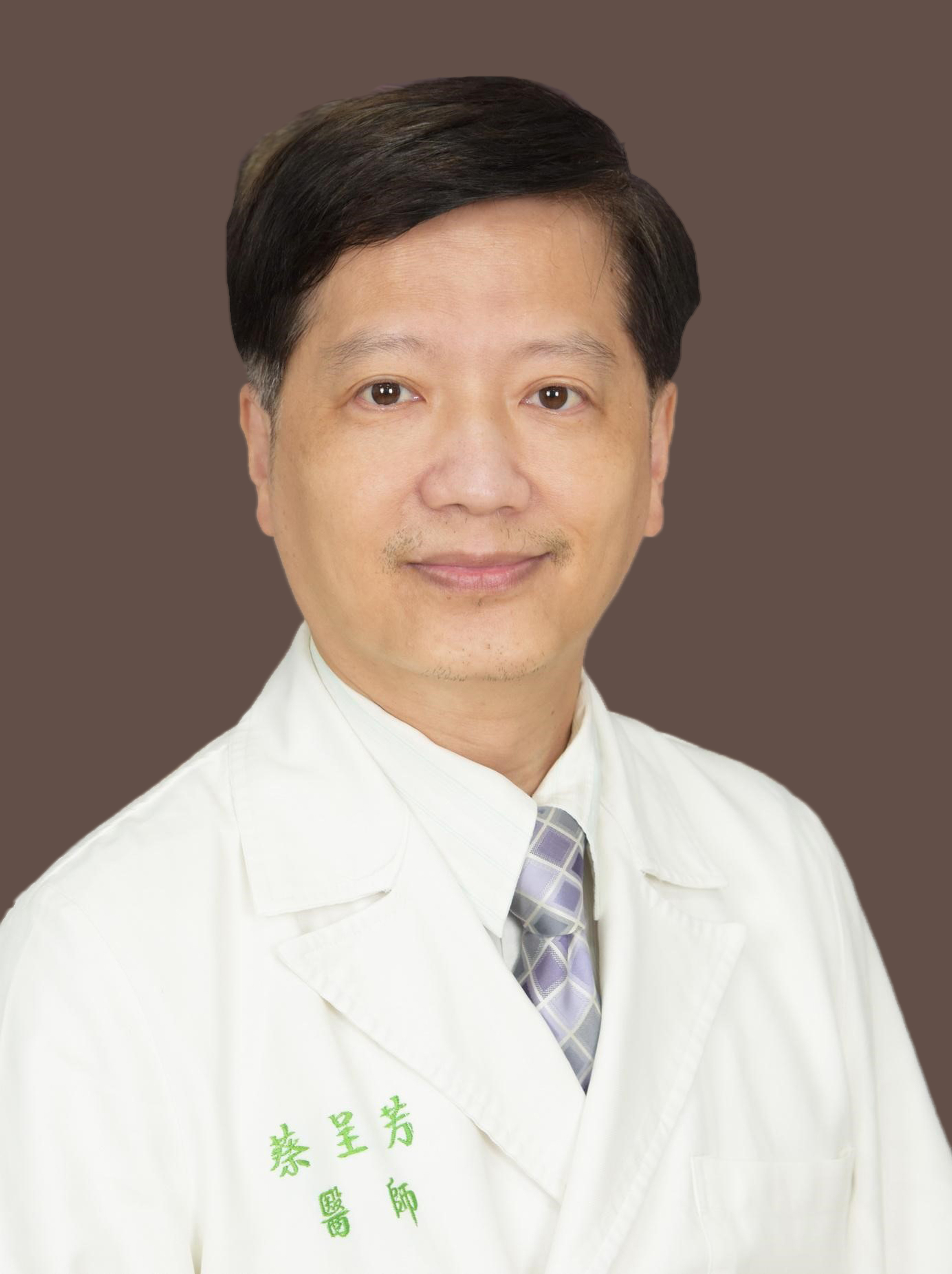 蔡呈芳    　醫師